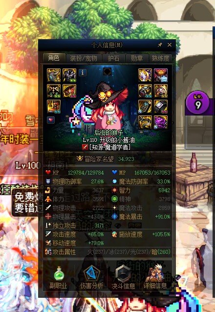 打进7分内的你们究竟是什么手法？9