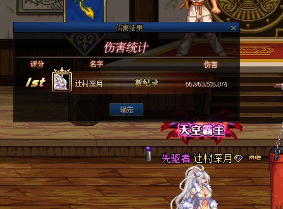 来看看直伤无自定义的毕业伤害2