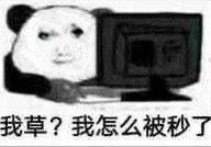 感觉没啥人注意到这个练习本活动啊，都没看见有帖子说3