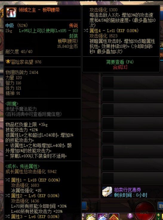 这个词条的传说值钱吗 秒卖感觉卖亏了1