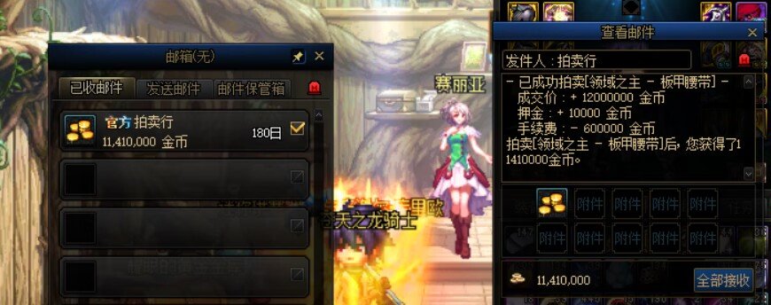 这个词条的传说值钱吗 秒卖感觉卖亏了2