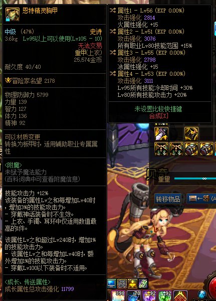 大佬帮忙看看这个上衣白手用第一词条换什么比较好1
