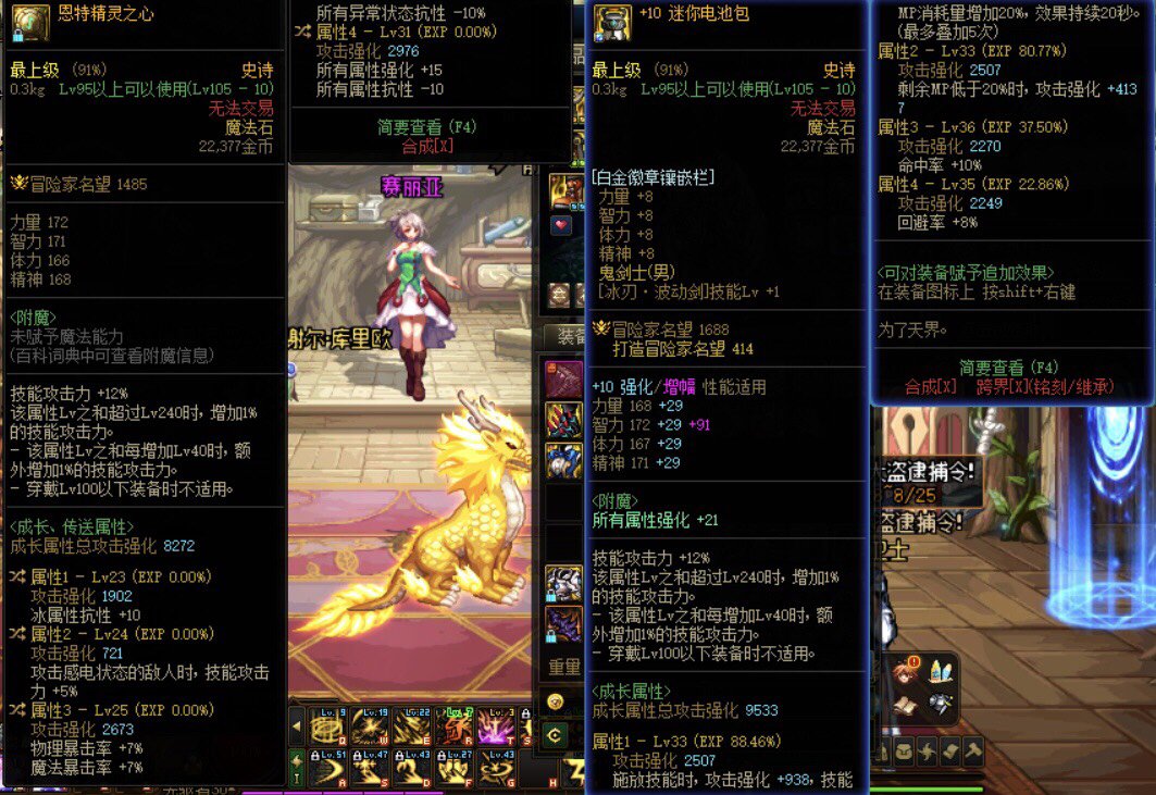 各位天帝大佬们，这两件穿哪个好一些啊？？？1