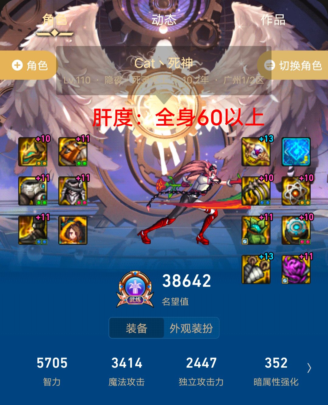 每天睡眠时间不到五小时，就为了多玩一会儿dnf，你们凭什么就这样毁了它@国服项目组1