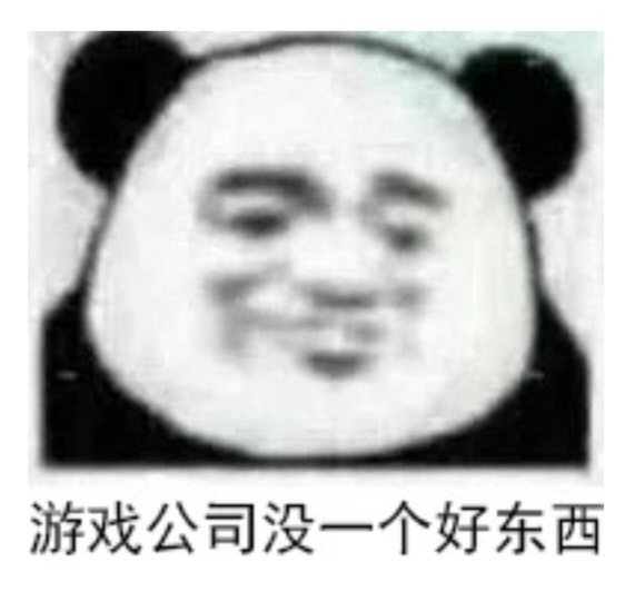 每天睡眠时间不到五小时，就为了多玩一会儿dnf，你们凭什么就这样毁了它@国服项目组2