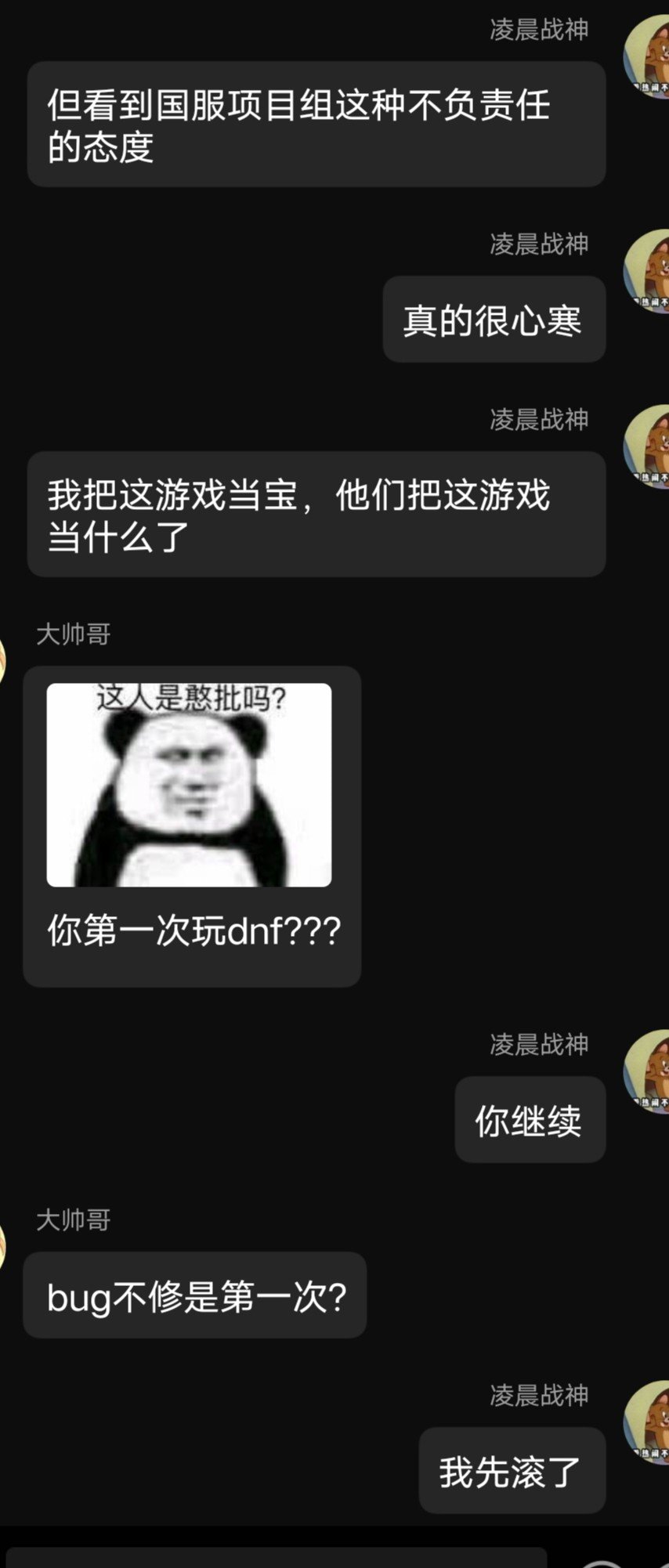 每天睡眠时间不到五小时，就为了多玩一会儿dnf，你们凭什么就这样毁了它@国服项目组4