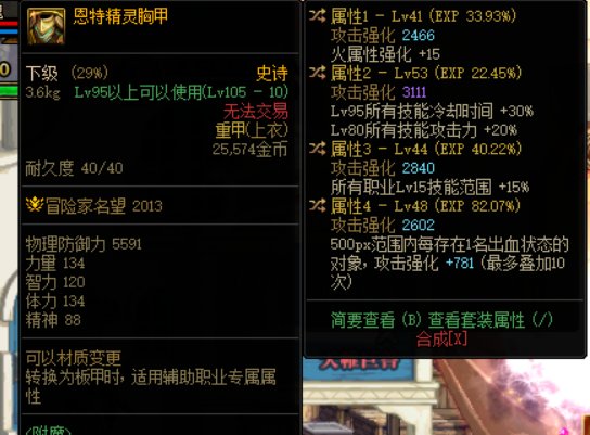 这个上衣剑影可以用吗1