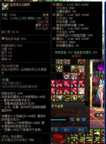 咋能让这件蓝灵伤害最大化呀1