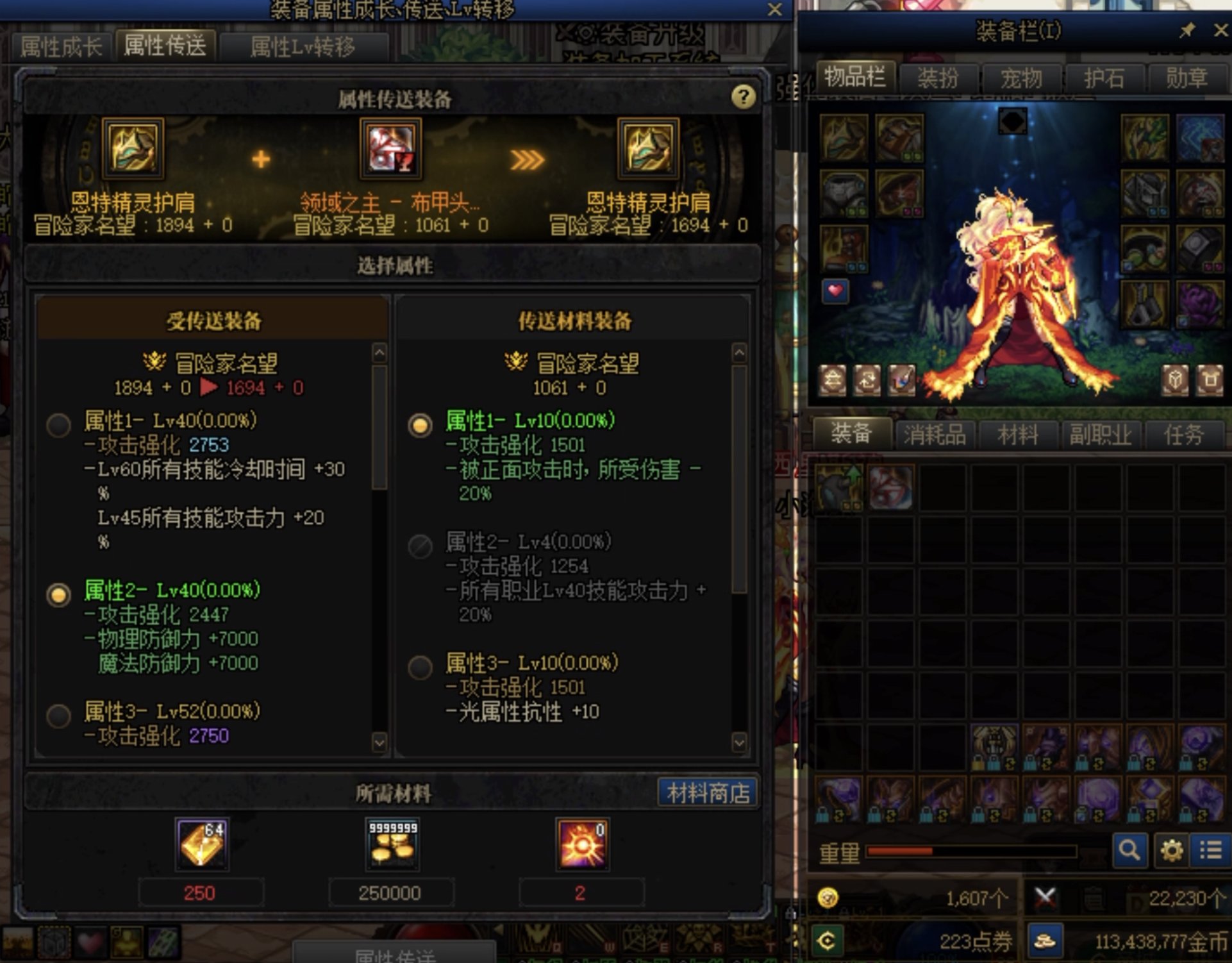 自定义词条传送求助1