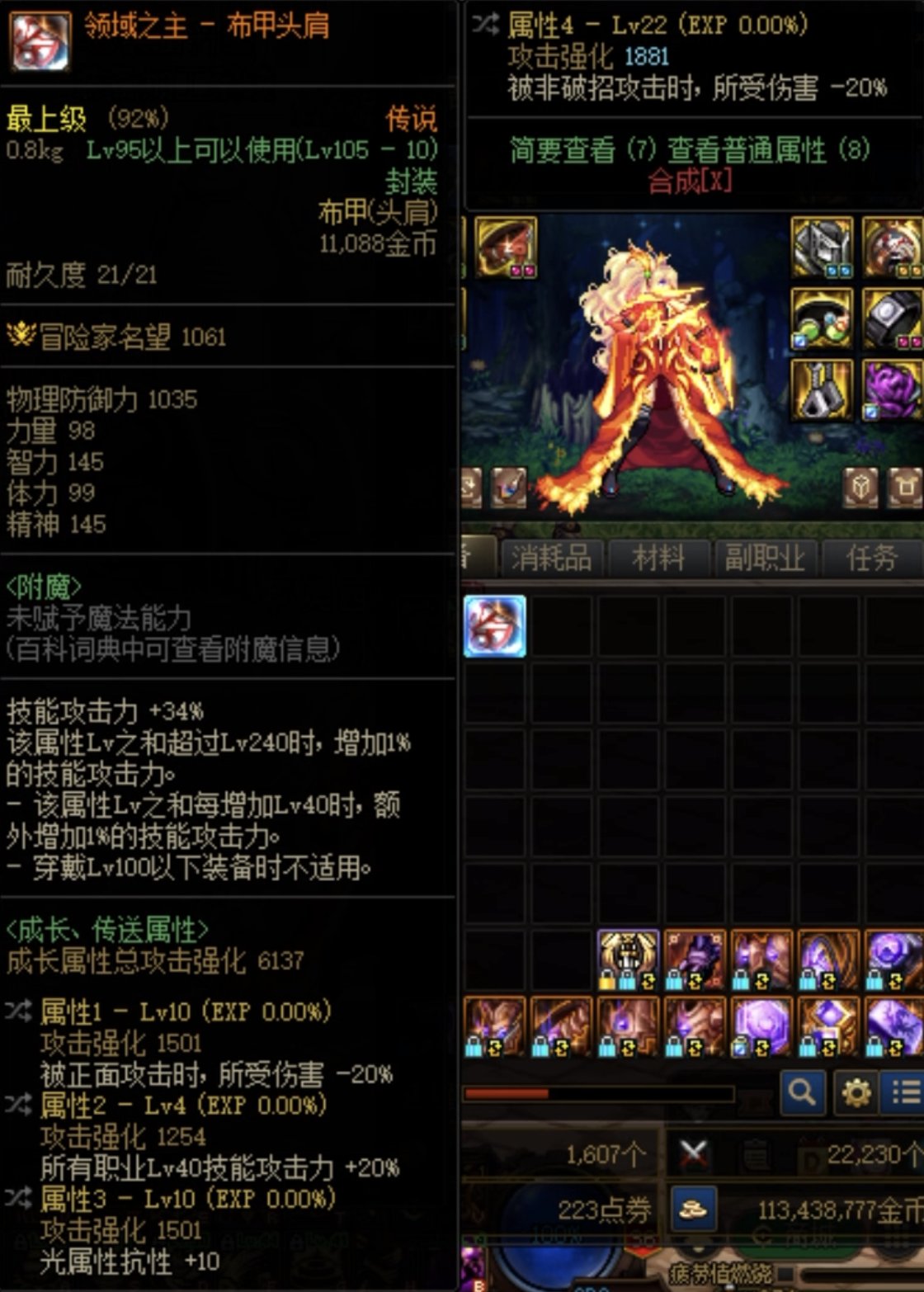 自定义词条传送求助2