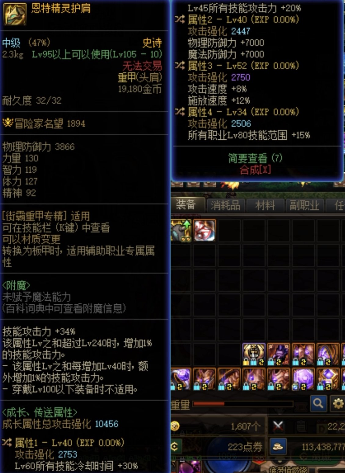自定义词条传送求助3