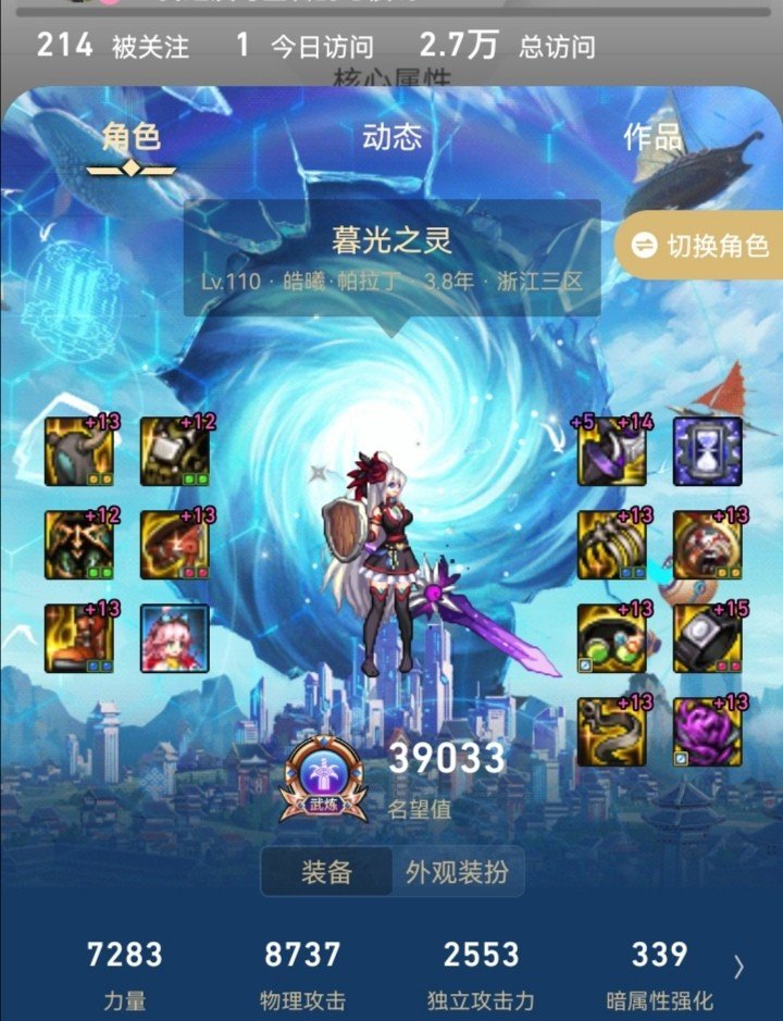 时装市场，跨五收套精灵的1觉燃武2