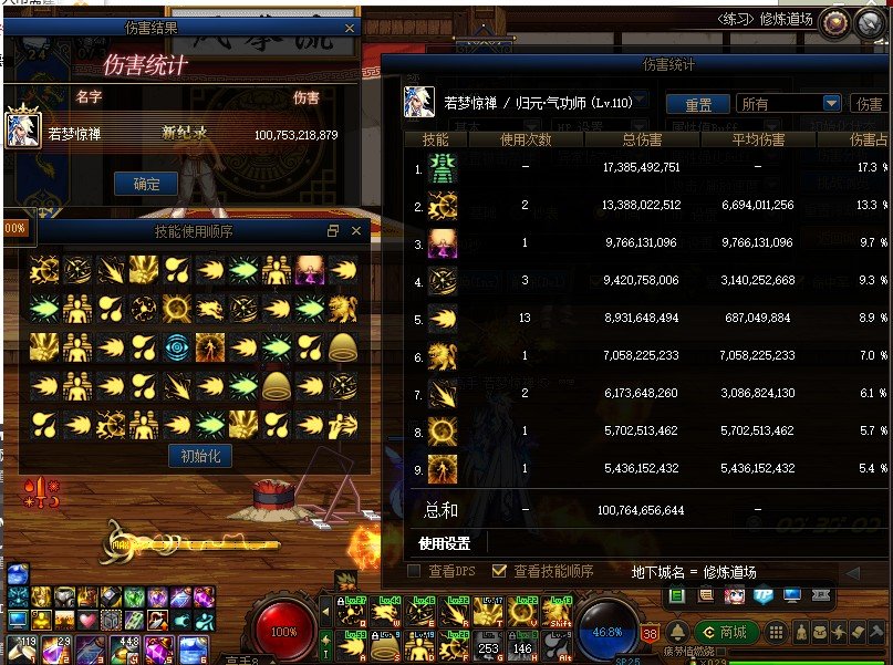终于1000e了（虽然有buff加持）1