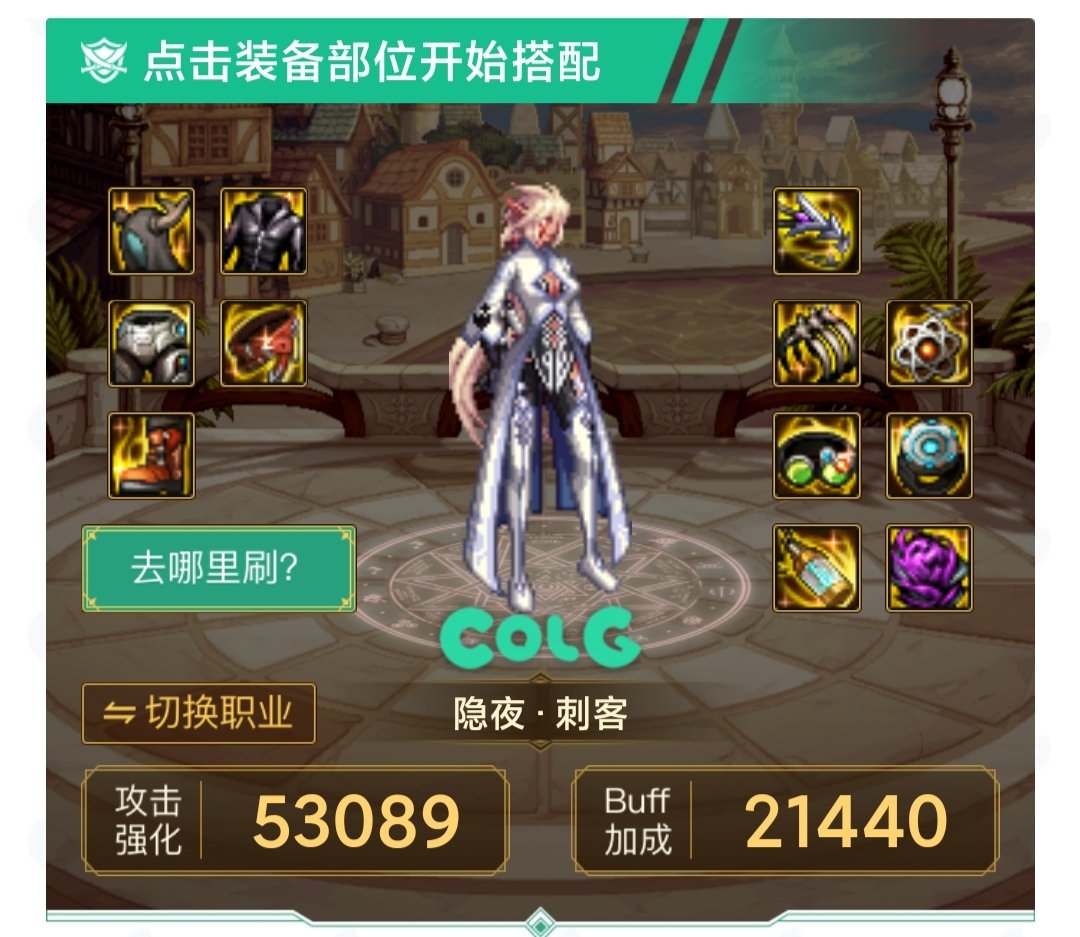 国服机械战神版本刺客装备搭配推荐（改版前）2