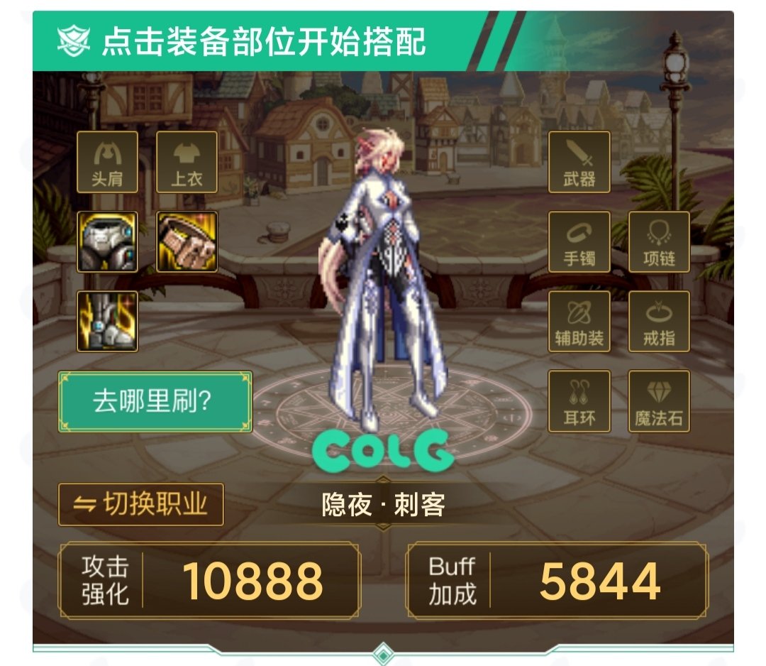 国服机械战神版本刺客装备搭配推荐（改版前）5