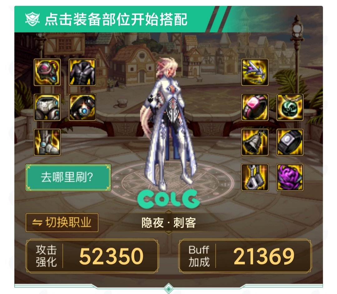 国服机械战神版本刺客装备搭配推荐（改版前）6
