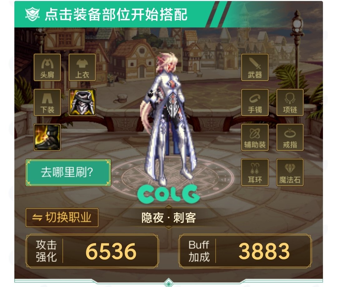 国服机械战神版本刺客装备搭配推荐（改版前）7