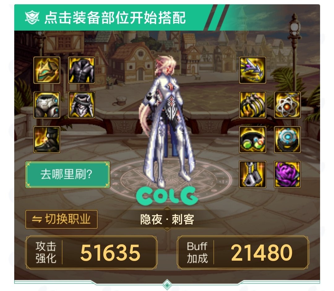 国服机械战神版本刺客装备搭配推荐（改版前）8