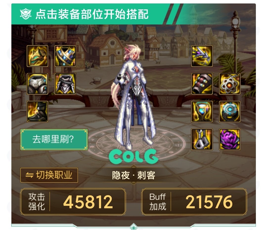 国服机械战神版本刺客装备搭配推荐（改版前）9