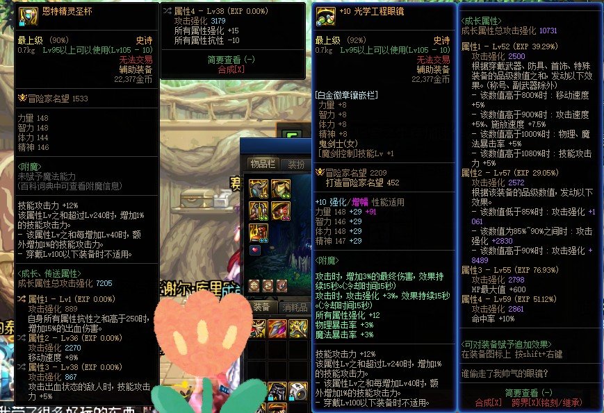 请问这个转移过的自定义左槽能比肩品级左了吗1