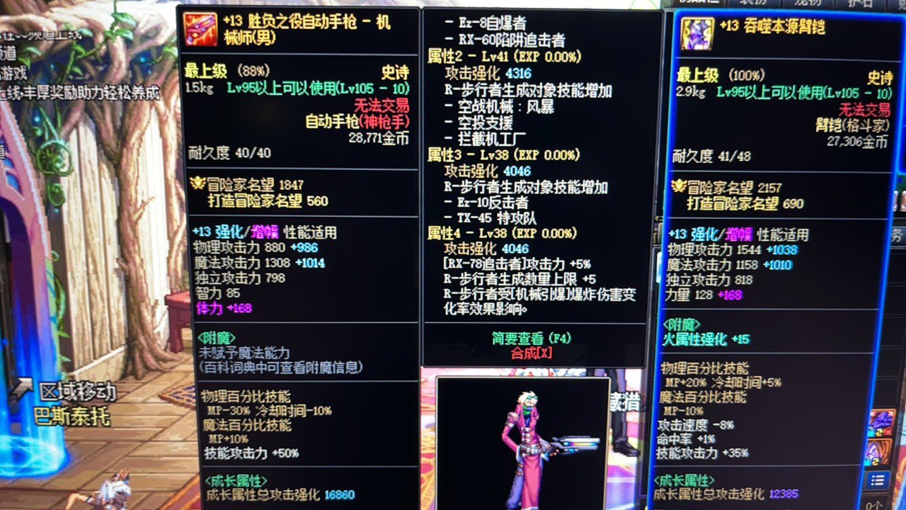 来个天界人职业推荐1