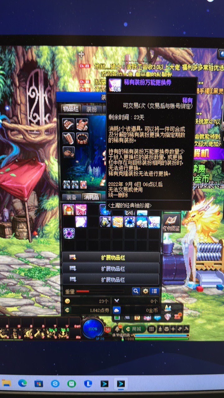 同跨区邮寄 可交易会变成帐绑吗1