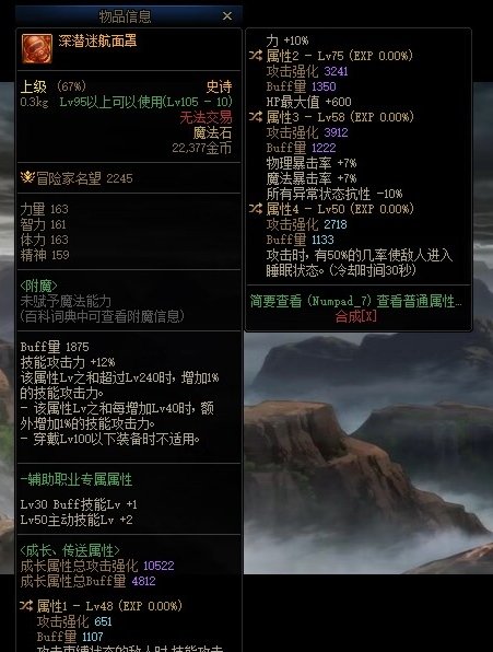 机械战神爆了个75词条1