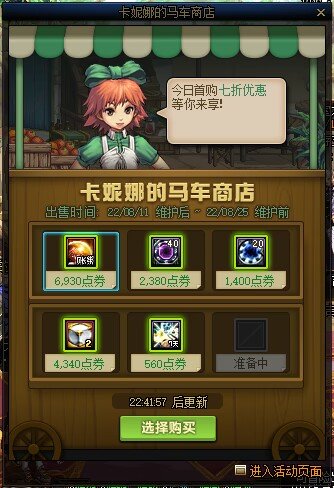 8.20马车1