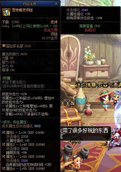 自定义鞋子双75技能+15属强，没有手搓。可以来玩冰武流吗1