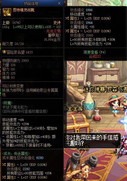 自定义鞋子双75技能+15属强，没有手搓。可以来玩冰武流吗2