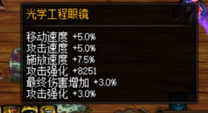 品级左槽bug1