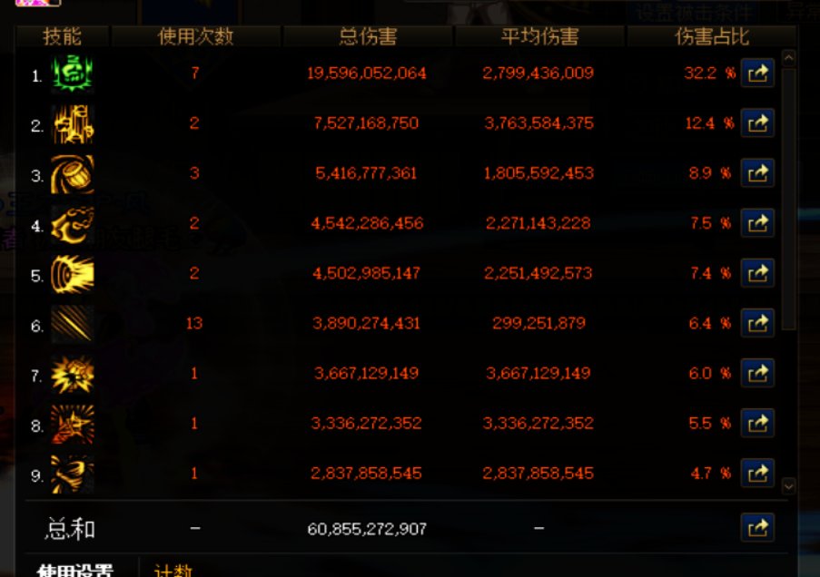 mp三件换手搓伤害2