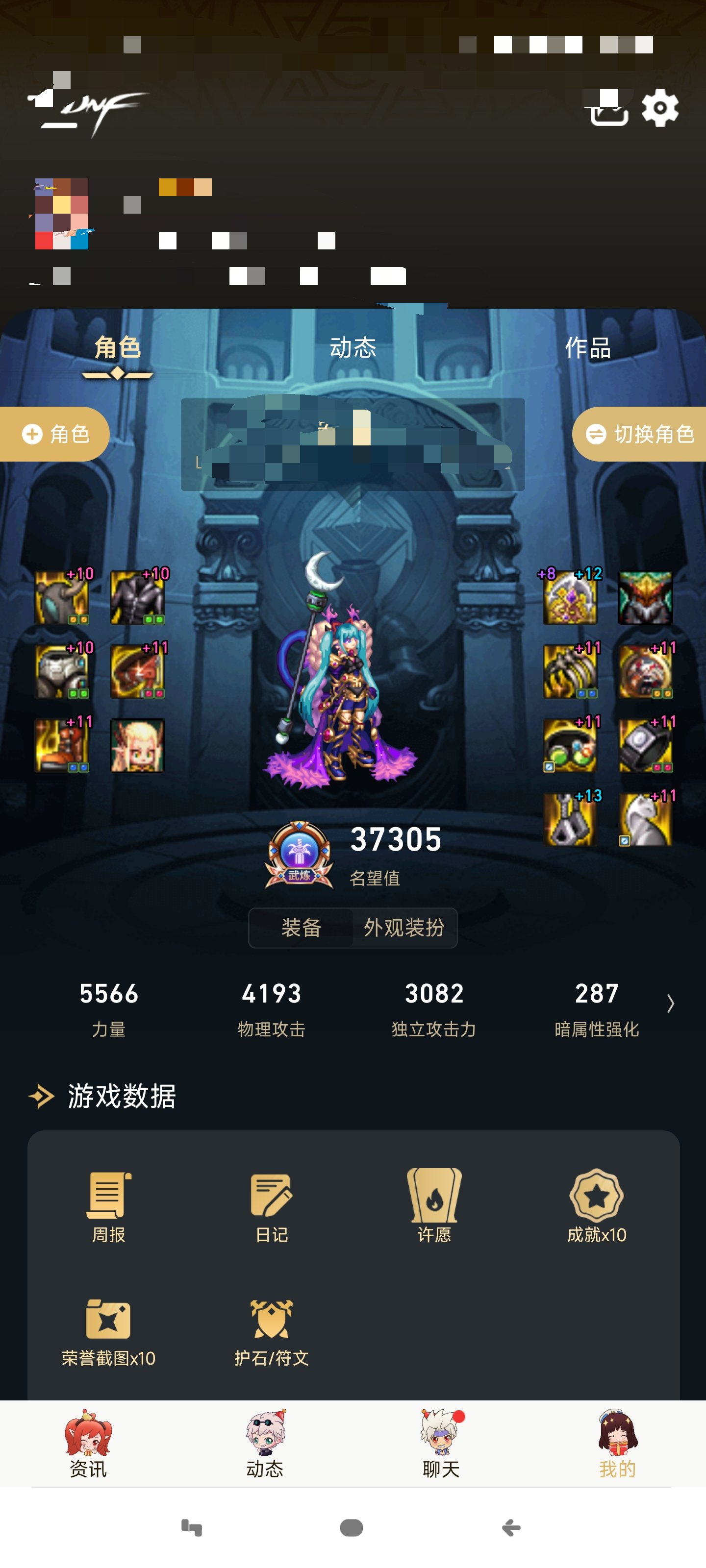 请问我这个伤害正常吗？搭配应该换什么呢1