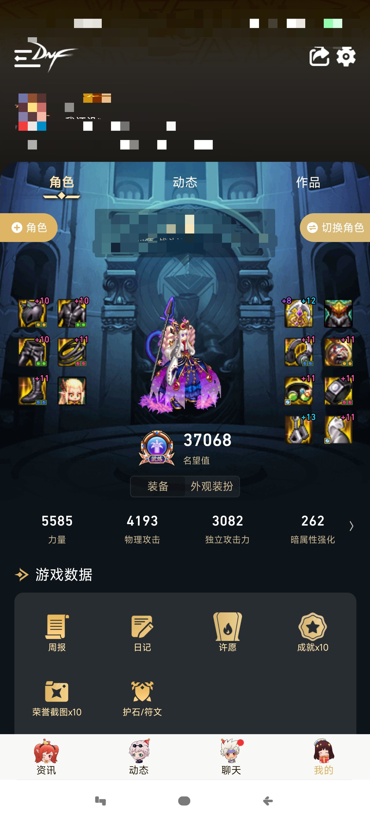 请问我这个伤害正常吗？搭配应该换什么呢3