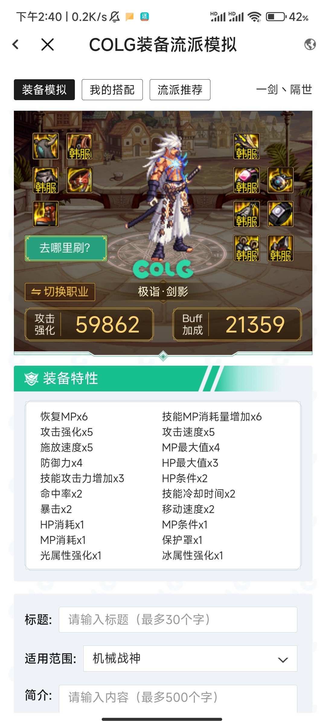 空血流下版本怎么走1