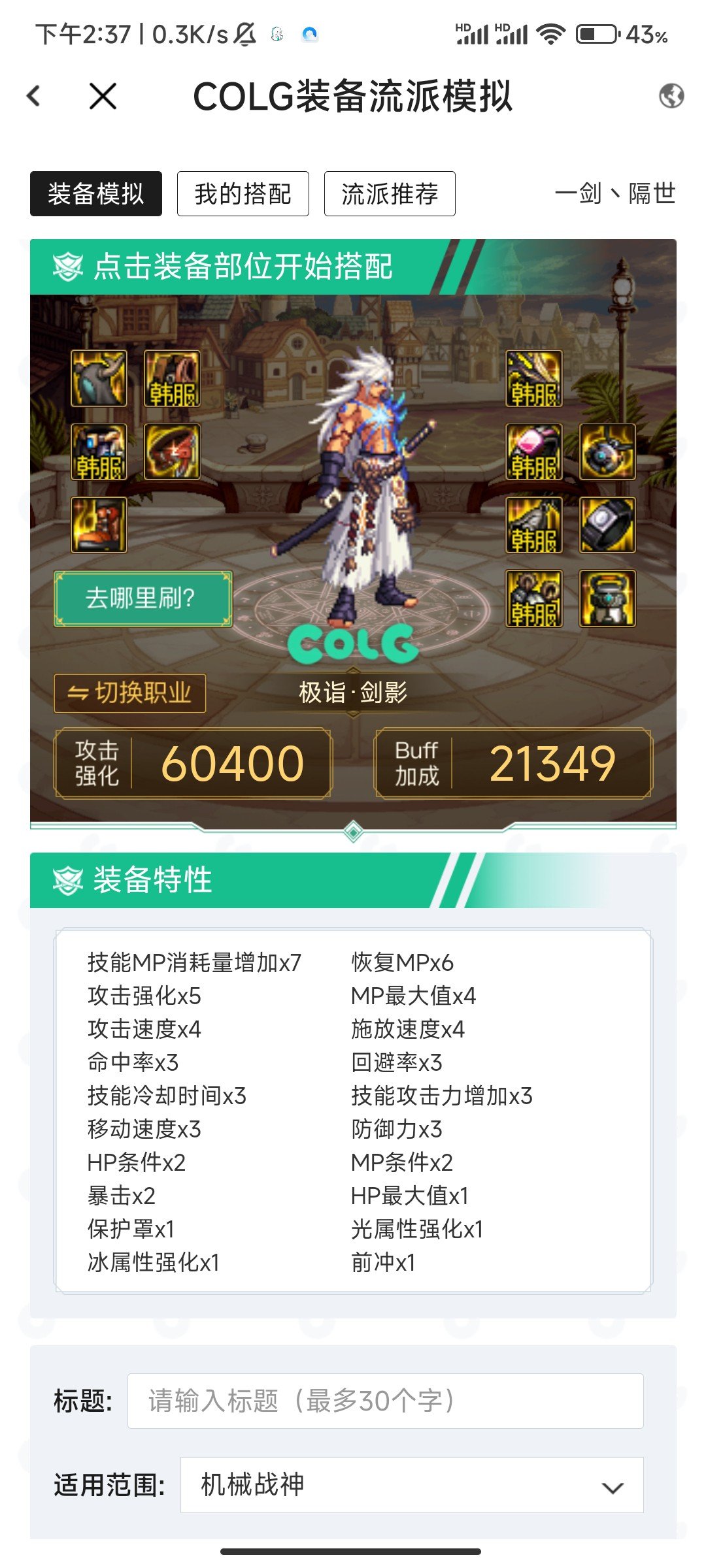 空血流下版本怎么走2