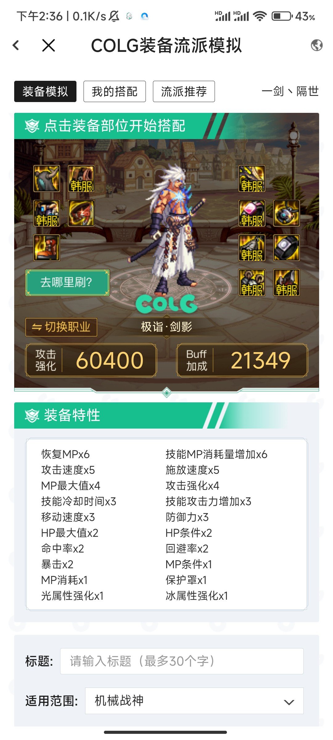 空血流下版本怎么走3