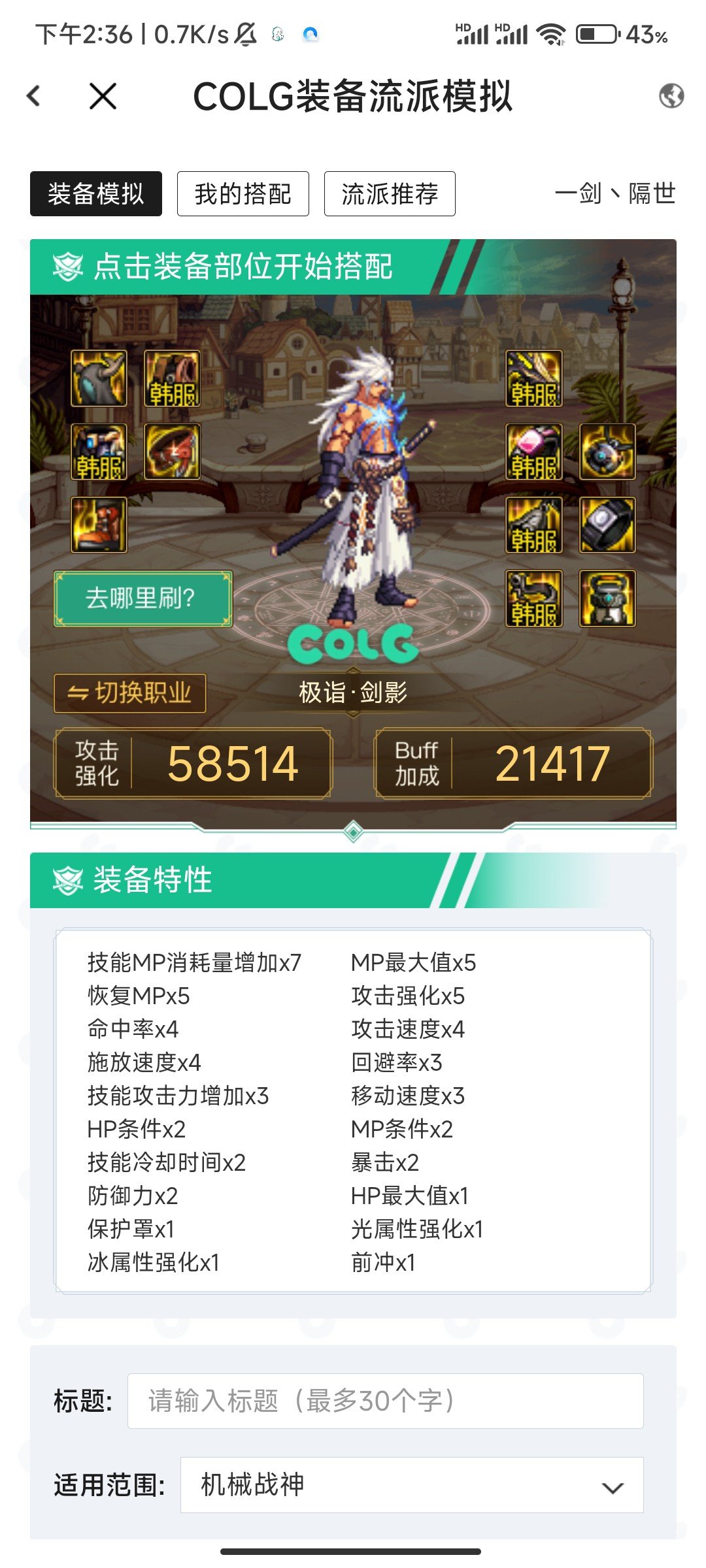 空血流下版本怎么走4