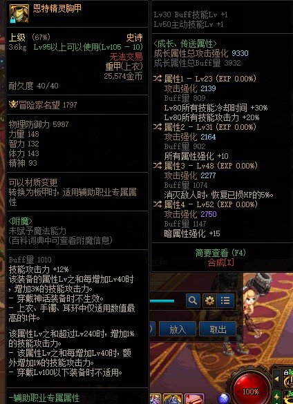 红眼带恩特上衣算毕业吗1