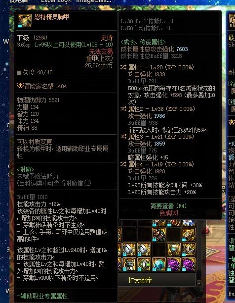 红眼带恩特上衣算毕业吗2