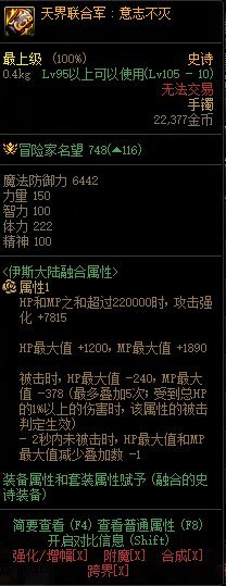 关于军团副本装备描述1