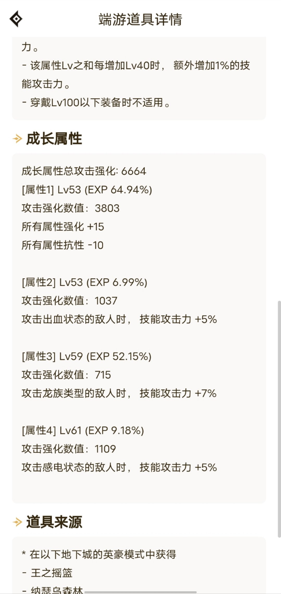 帮看一下这个自定义右和破招右对比怎么样1