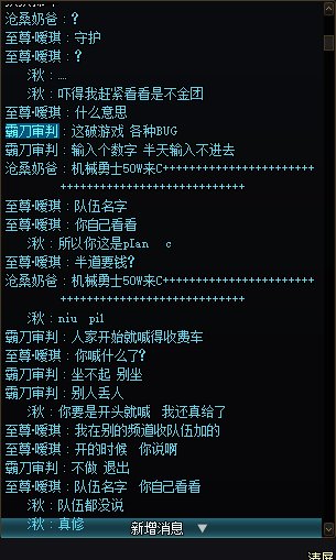 跨七 这俩机械战神   抢钱4