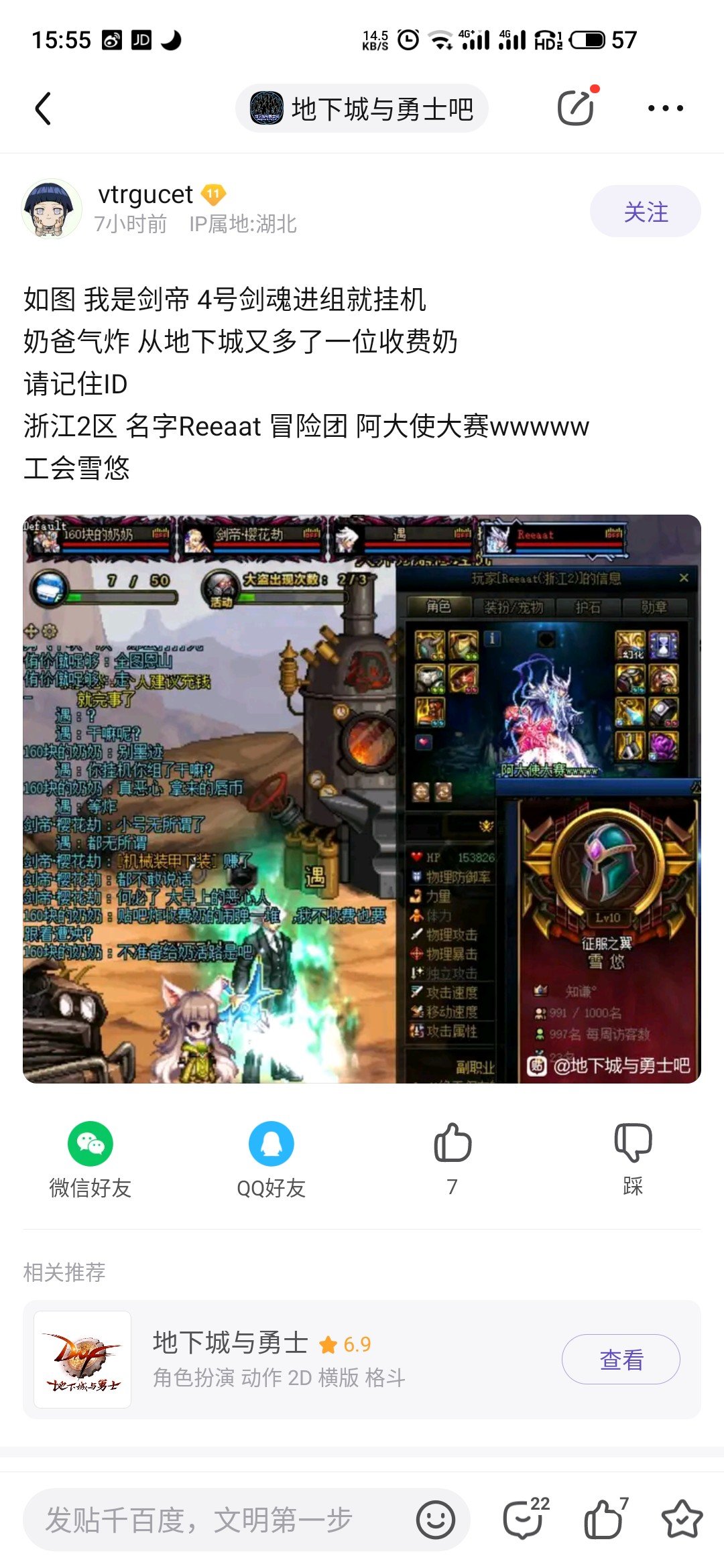 已经不是蛇不蛇皮的问题了，是人品有问题1