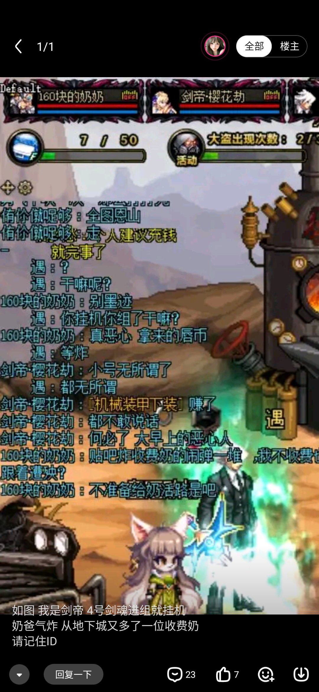 已经不是蛇不蛇皮的问题了，是人品有问题2