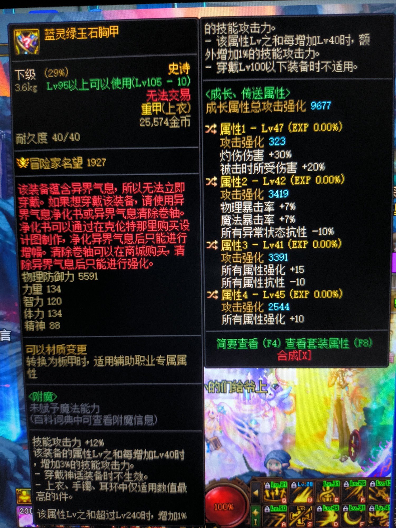 想问问巨剑剑宗灼伤能走吗？1