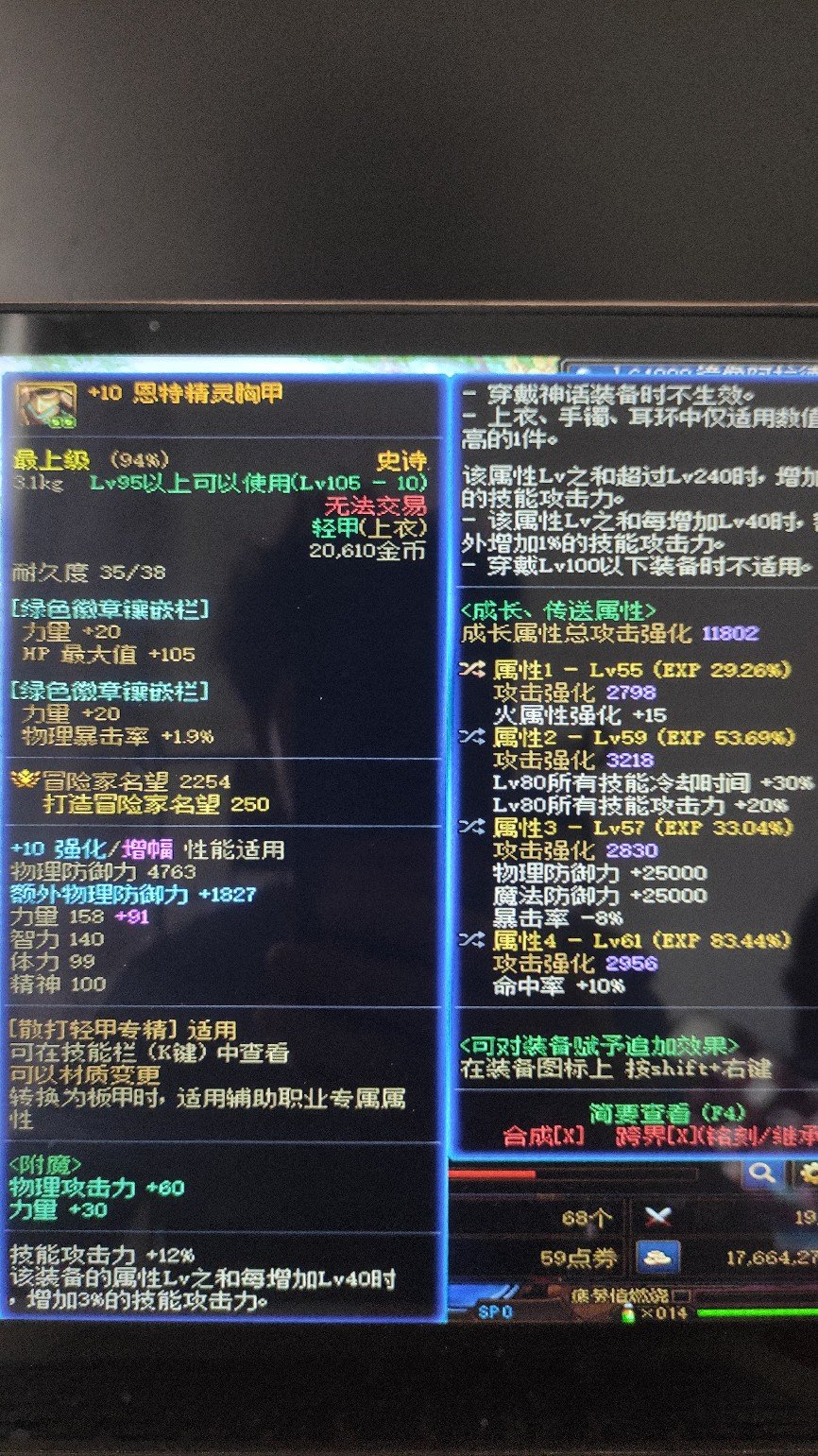 项链戒指续航装，可以打两次80技能，但是我选择4e项链一脚可以四十多亿，帅3