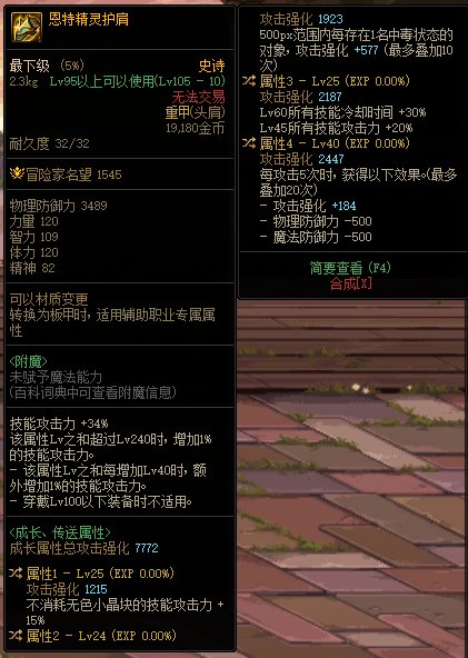 大佬们帮忙看看给剑帝改换什么词条？1