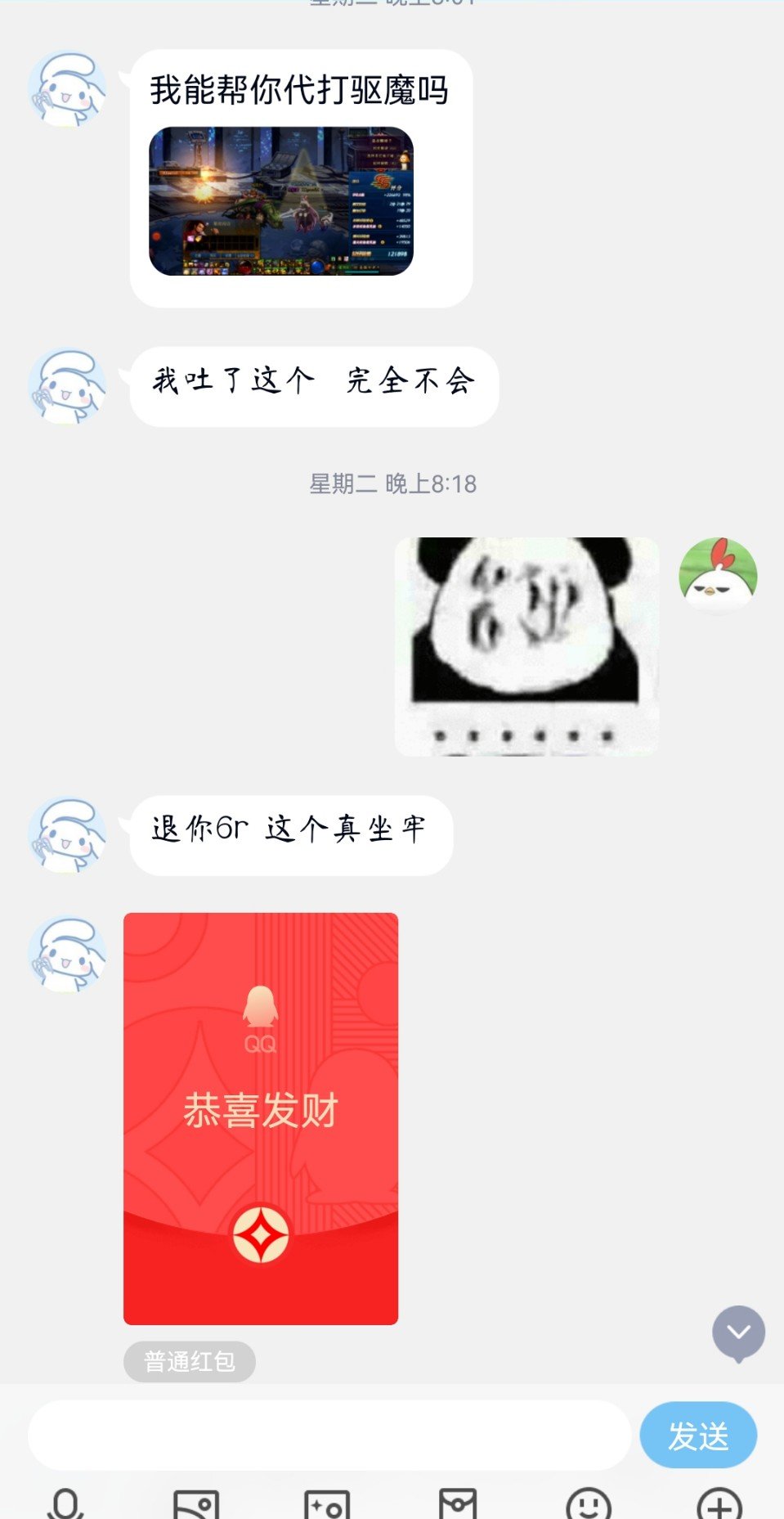 关于我被代练退钱这件事2