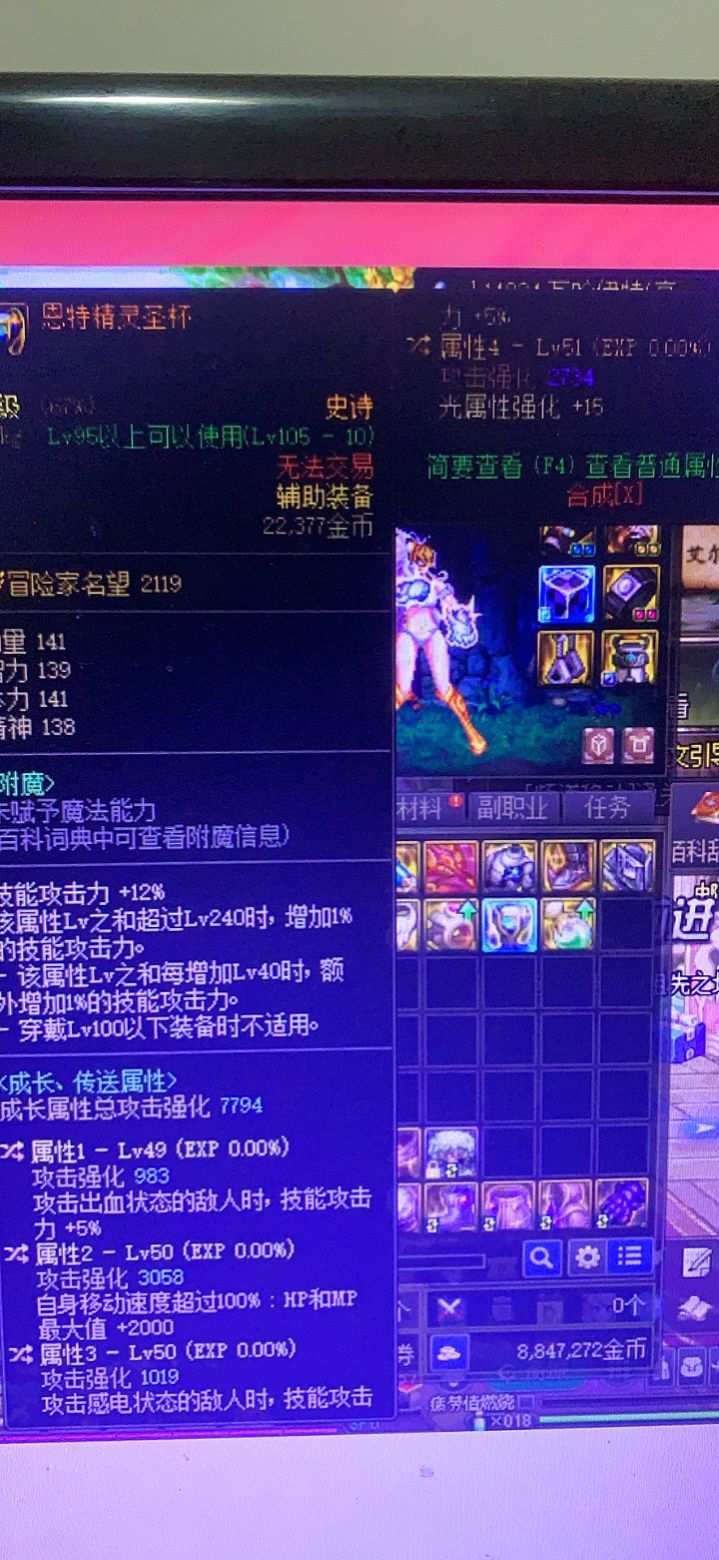 气功带这个是不是很合适1
